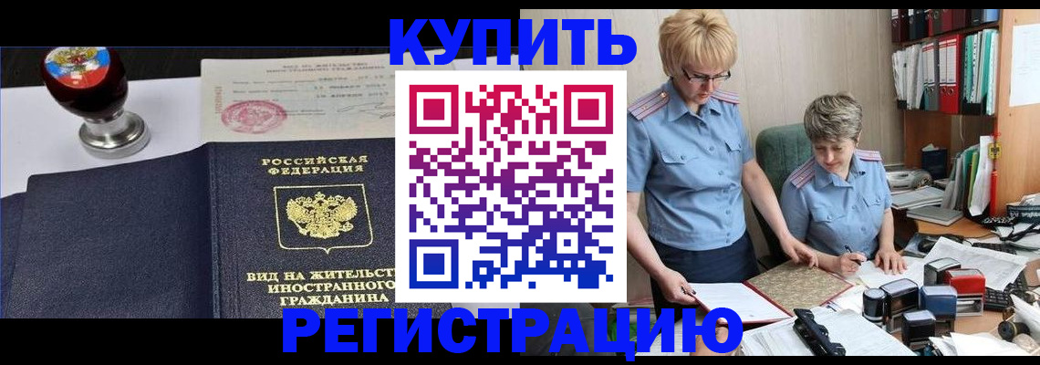 временная прописка в Нерехте